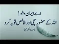Download Lagu O You Who Believe ! Save yourselves and your families from Fire (Surah At Tahrim)