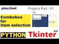 Using Combobox to select item and Entry for quantity in Restaurant Management script in Tkinter