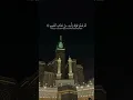 Download Lagu Surah:Ad-Dukhan verse 43-53 Reciter:Sheikh Maher Al Muaiqly #Islam #FreePalestine