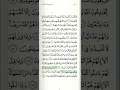 Download Lagu Surah Al-Baqrah by Sheikh Bandar Baleelah 005