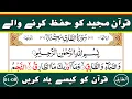 Download Lagu Learn and Memorize Surah At Tariq Verses (01-08) Word by Word || Surah Tariq {Part-1} Juzz 30