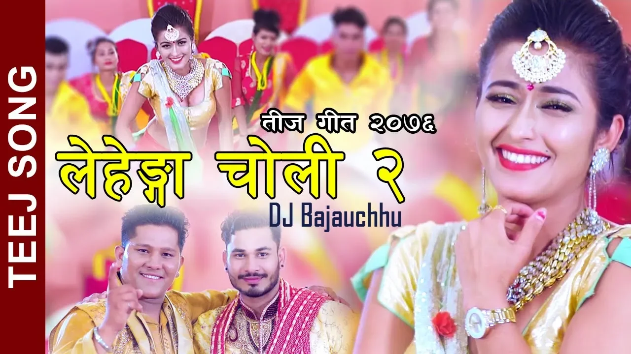 New Teej Song 2019 - "Lehenga Choli - 2 DJ" | Ramji Khand & Purnima Neupane