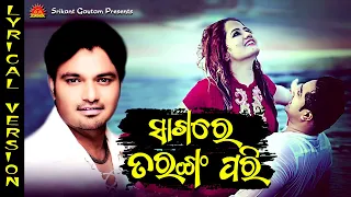  Sagare Taranga Pari