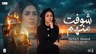 شوفت منهم غدر    منوعات حظ         حنان احمد   ترند التي ك توك   حظ شعبي جديد      دندنها