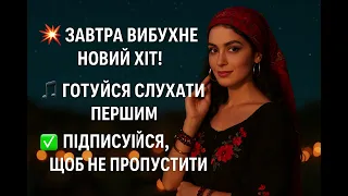 Циганка чорная Українська циганська пісня про кохання Gypsy Love Song 2025 Ukrainian Music  Циганка чорная Українська циганська пісня про кохання Gypsy Love Song 2025 Ukrainian Music