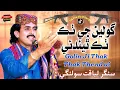 Golyan jee thakk thakh thendieliaqaut solangi new album eid ullfitar album 43