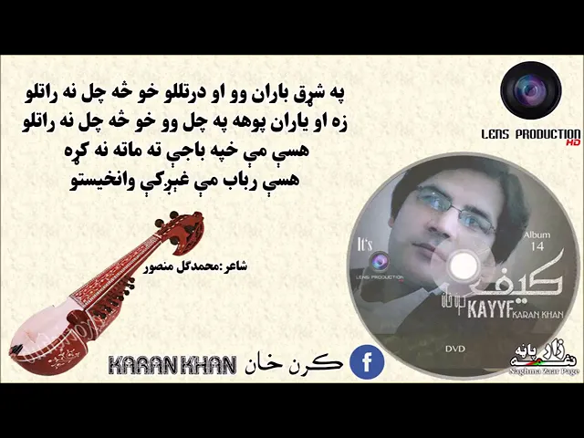 Karan Khan New Album Kayyf 2015 Song Pa Shraq Baran Wo   YouTube