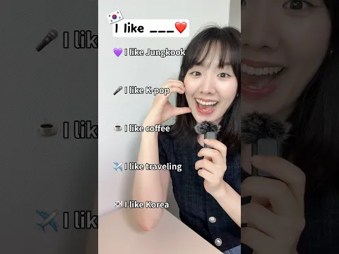 "I like ____" in Korean Is So Easy 💜