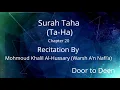 Download Lagu Surah Taha (Ta-Ha) Mohmoud Khalil Al-Hussary (Warsh A'n Nafi'a)  Quran Recitation