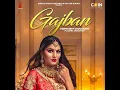 Gajban (feat. Sapna Choudhary) - Vishvajeet Choudhary
