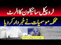 Download Lagu Important weather alert for Karachi Sindh | weather update