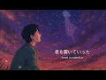 "Multo" Japanese Lyric Video – Cover by Yukan