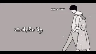 بهاء سلطان  واللي بينا ياحبيبي   حالات واتس دندنها