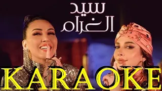 Assala Asma Lmnawar Sid Lghram INSTRUMENTAL KARAOKE أصالة أسما لمنور سيد الغرام 
