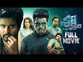 Download Lagu Sivakarthikeyan SHAKTHI Latest Telugu Full Movie 4K | Kalyani Priyadarshan | Arjun Sarja | Ivana