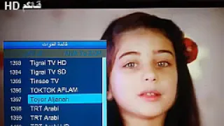 تردد قناة طيور الجنة Toyor Aljanah الجديد 