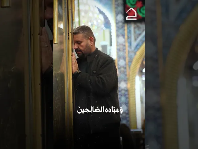 ⁣زيارة قمر بني هاشم العباس (عليه السلام)