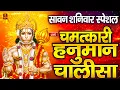 Download Lagu LIVE: श्री हनुमान चालीसा | Hanuman Chalisa | Jai Hanuman Gyan Gun Sagar |hanuman chalisa live bhajan