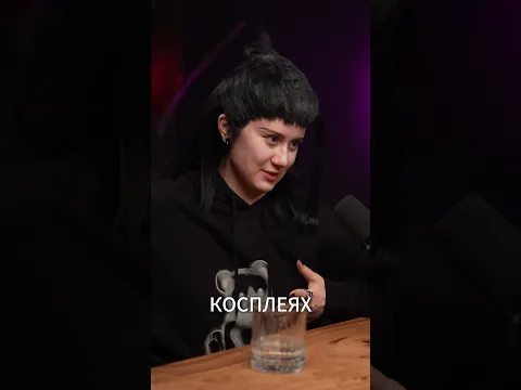 БУДУЩЕЕ КОСПЛЕЯ