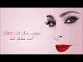كلمات ع بالي حبيبي   اليسا