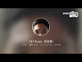 [everysing] 187(Feat. 임성현)