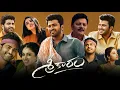 Download Lagu Sreekaaram (2021) || Sharwanand || Priyanka Arul Mohan  || Rao Ramesh || Full Movie Facts and Review