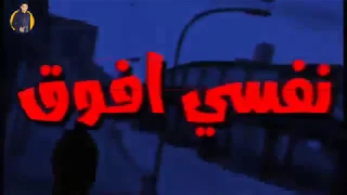 مهرجان قلبى ناسى قاسى روووعه دندنها