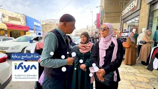 جولة في حارات القدس وشوارعها القديمة   برنامج ناس وحراس    الموسم الرابع   الحلقة    دندنها