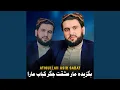 Download Lagu عقل می‌گوید که سیر کوچه و بازار کن