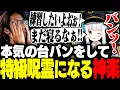 Download Lagu 本気の台パンをして特級呪霊と化した神楽めあに追い込まれるSHAKA【League of Legends】