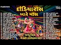 Download Lagu NonStop Garba Dandiya Songs 2025 - Bamboo Beats Dandiya Raas Bare Maas | Gujarati Song | Garba Song