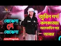 Download Lagu জুবিন গর্গ কলকাতায় অনেকদিন পরে আবার | Zubeen Garg Live Show | Bojhena Shey Bojhena | Jhankar Studio