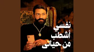 نفسي اشطب من حياتي ناس كتير دندنها