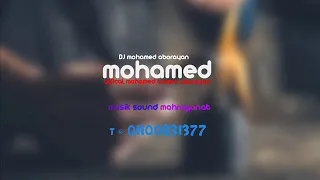 اغنيه ليلة سوده وساعه حمره دي جي محمد ابوريان      دندنها