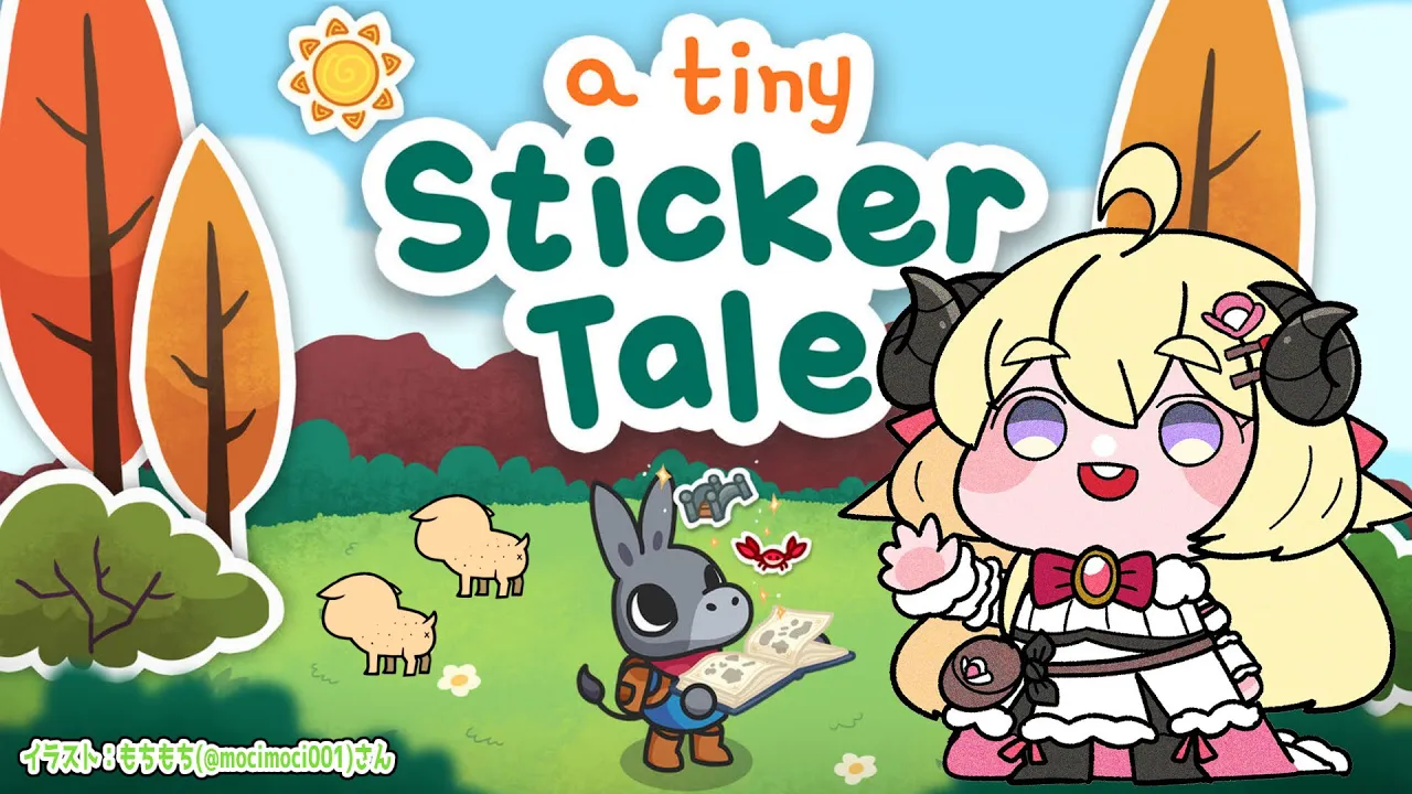 【A Tiny Sticker Tale/プチシール物語】シールを使って、世界を変える！【角巻わため/ホロライブ４期生】