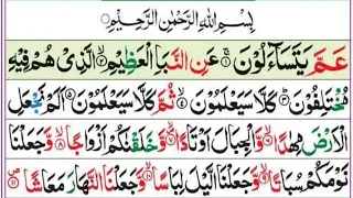 Surah An-Naba | Amma yatasa salon surat