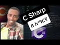 C sharp programming in Amharic full course