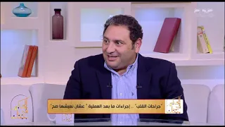 الحكيم في بيتك الأكلات اللي لازم مريض القلب المفتوح يتجنبها 