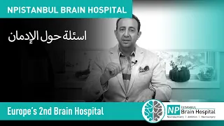 السلوكيات الدالة على الإدمان دندنها