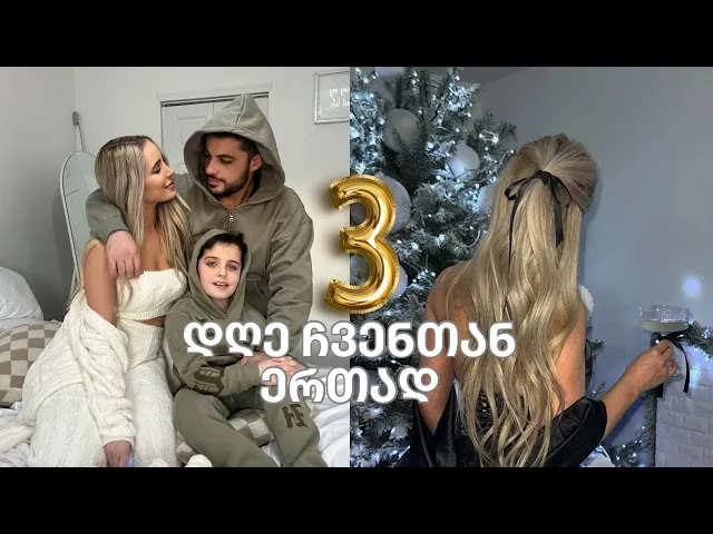 3 დღე ჩვენთან ერთად| Astra Lumina | სალონი | New York 🎄ვლოგი | Ellene Pei