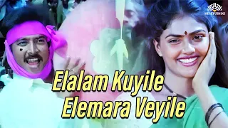 elalam kuyiley elemara veyiley paandi nattu thangam movie songs spb uma ramanan