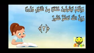 سوره المجادلة من 1الى 6 