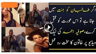 pakistan actress sofia ahmed sex tapes scandals issue public reaction music jinni