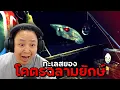 Download Lagu คิดให้ดีก่อนกู้...เพราะเจ้าหนี้ \