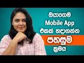 No Android Studio No Xcode Mobile App Development Sinhala