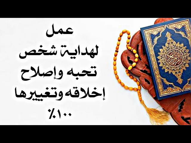 ⁣إذا حبيت شخص تتغير أخلاقه وياك للأحسن ١٠٠٪