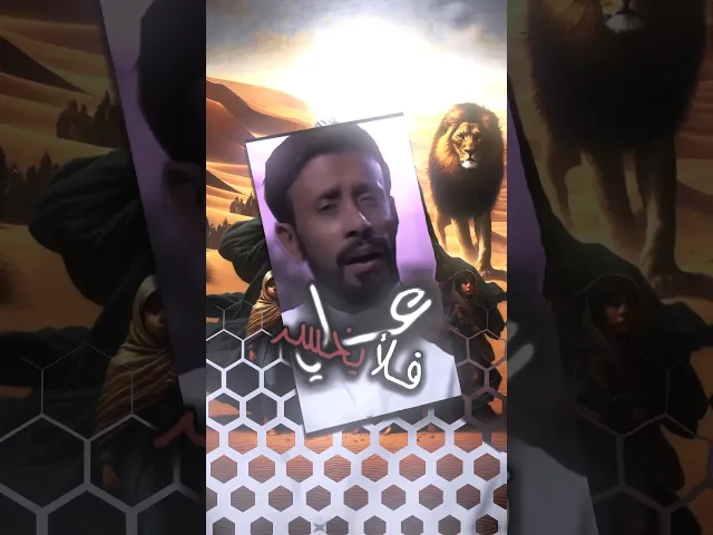 ⁣احمد الفتلاوي (( والـ بظهره علي فلا يخسر )) ( عيد الغدير عيدنا الأكبر)