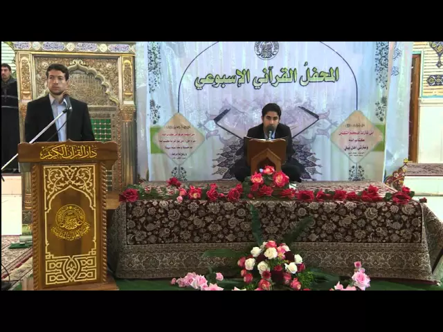 ⁣القارئ علي العكراوي || ماتيسر من سورة الشعراء ||المحفل القرآني الاسبوعي|| العتبة العلوية المقدسة