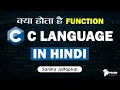 Learn Function In C-Programming C-