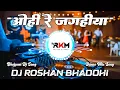 Download Lagu Ohi Re Jagahiya Dj Remix Song | #Goldi Yadav | Dance Mix | New Bhojpuri Dj Song | Dj RkM